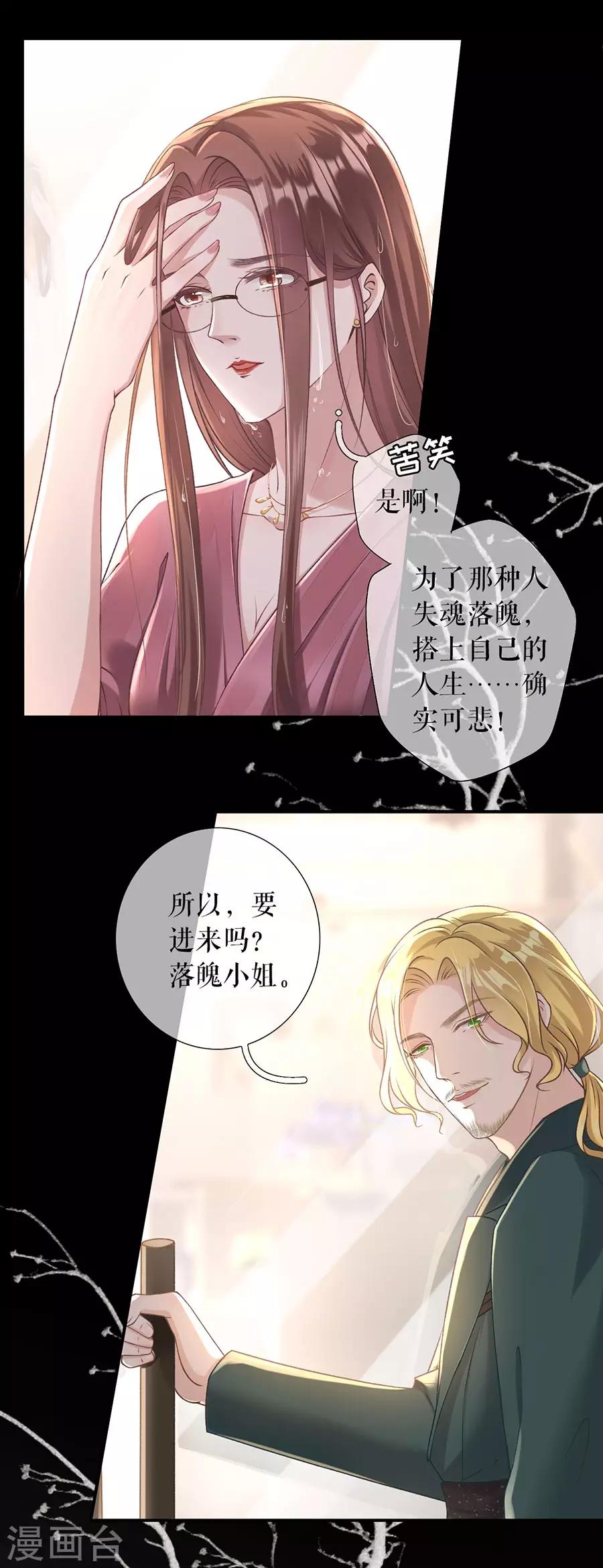 第2话 改变形象9