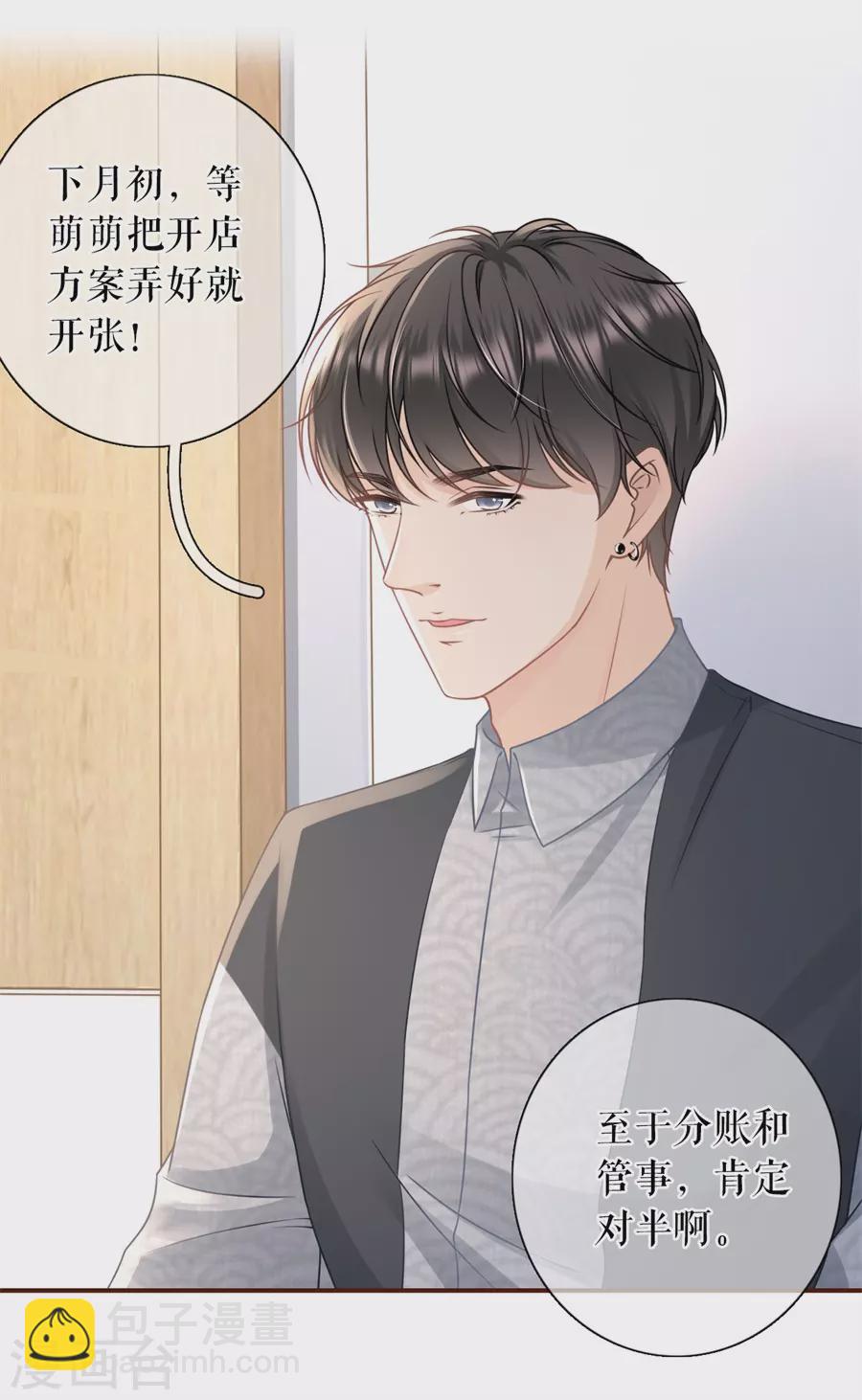 第72话 试探24