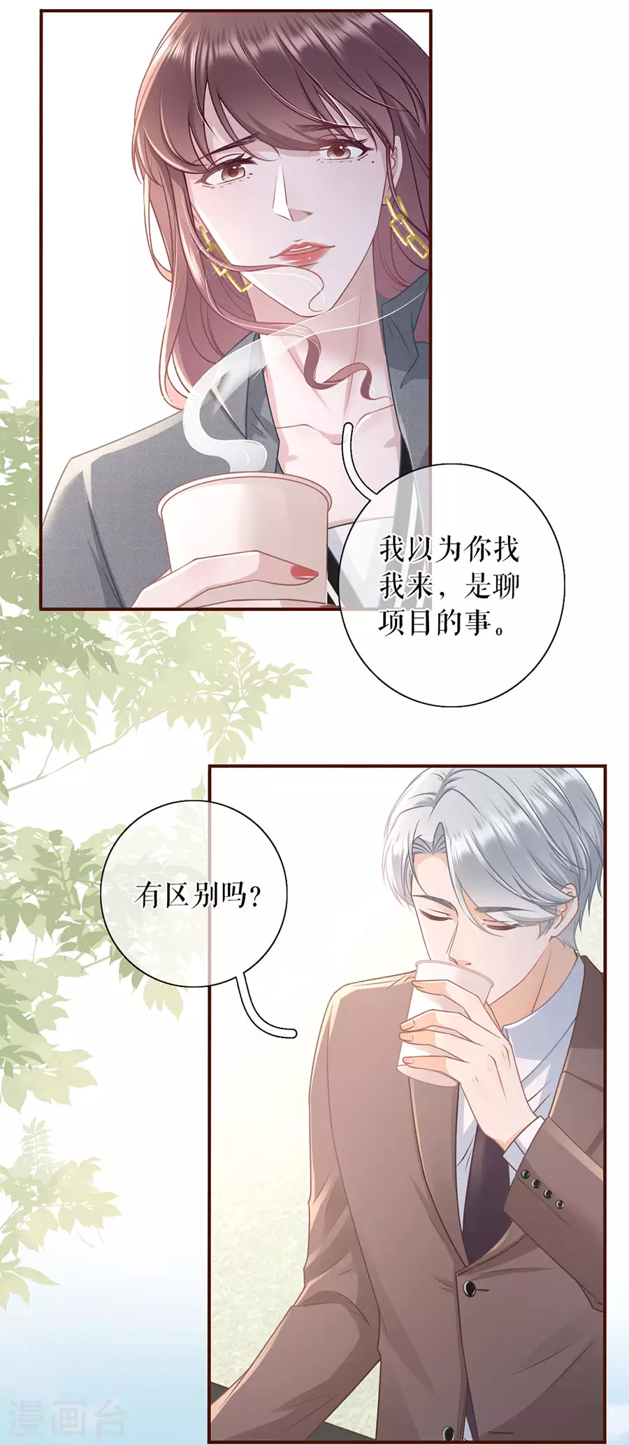 第75话 成年人的选择6