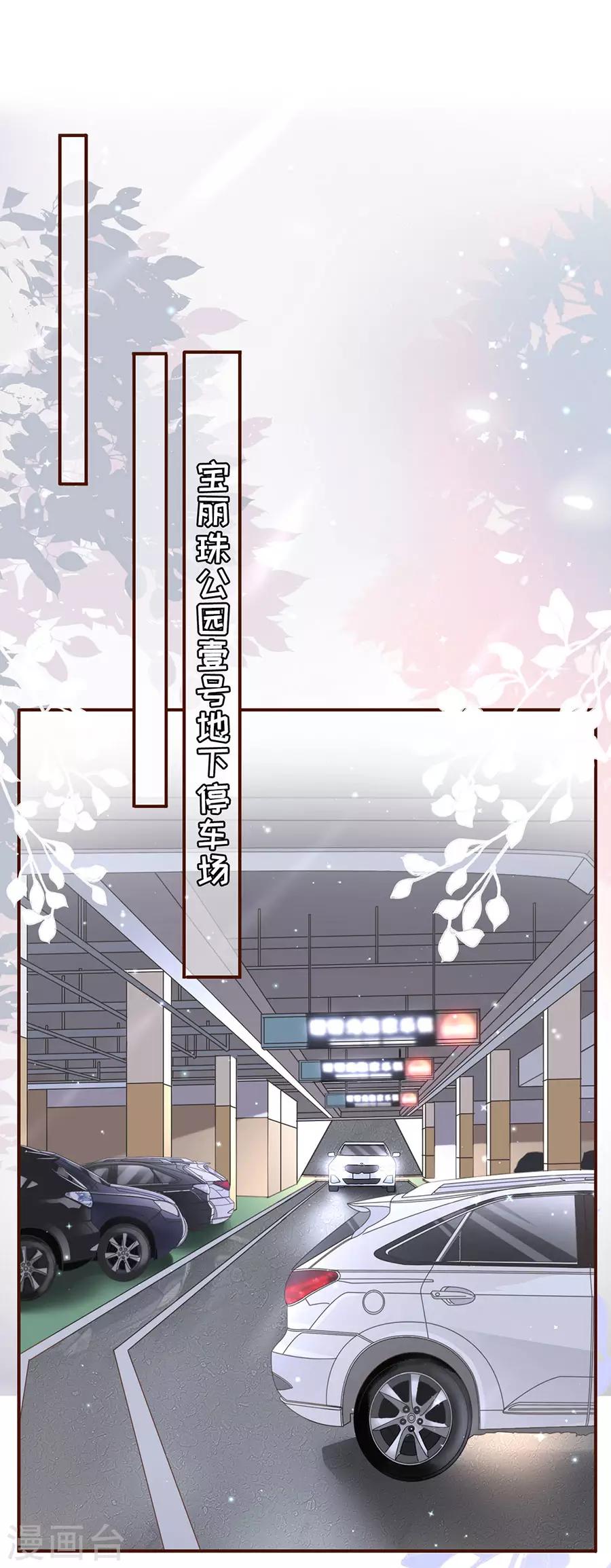 第10话 借宿一晚1