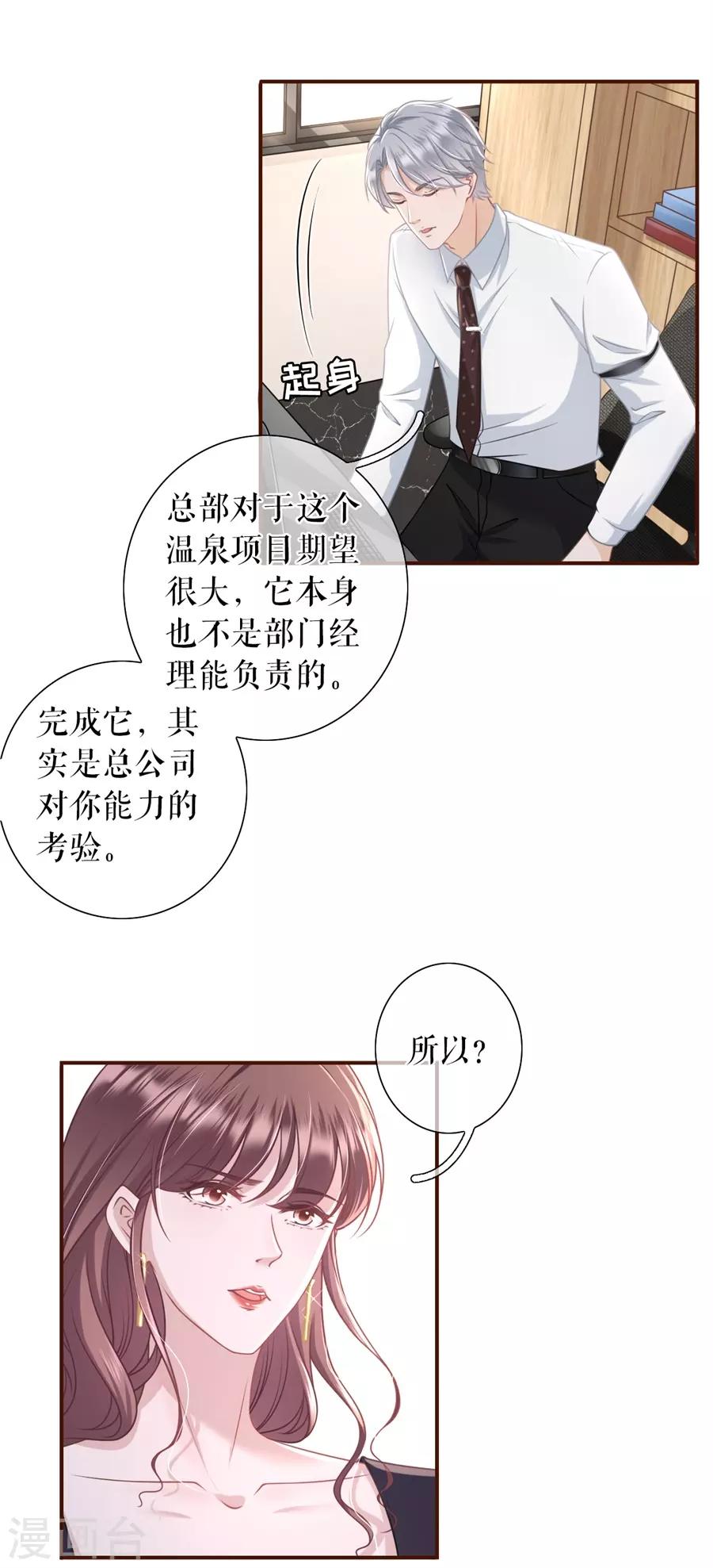 第35话 先下手为强22