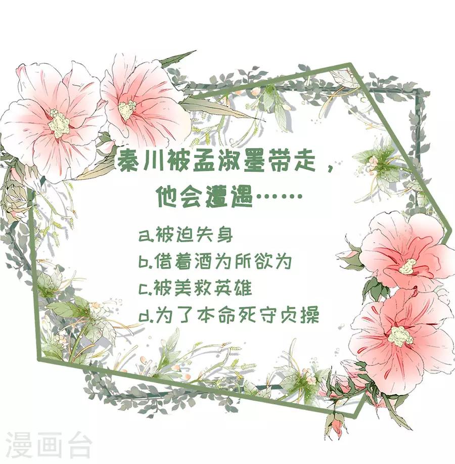 第51话 达成合作30