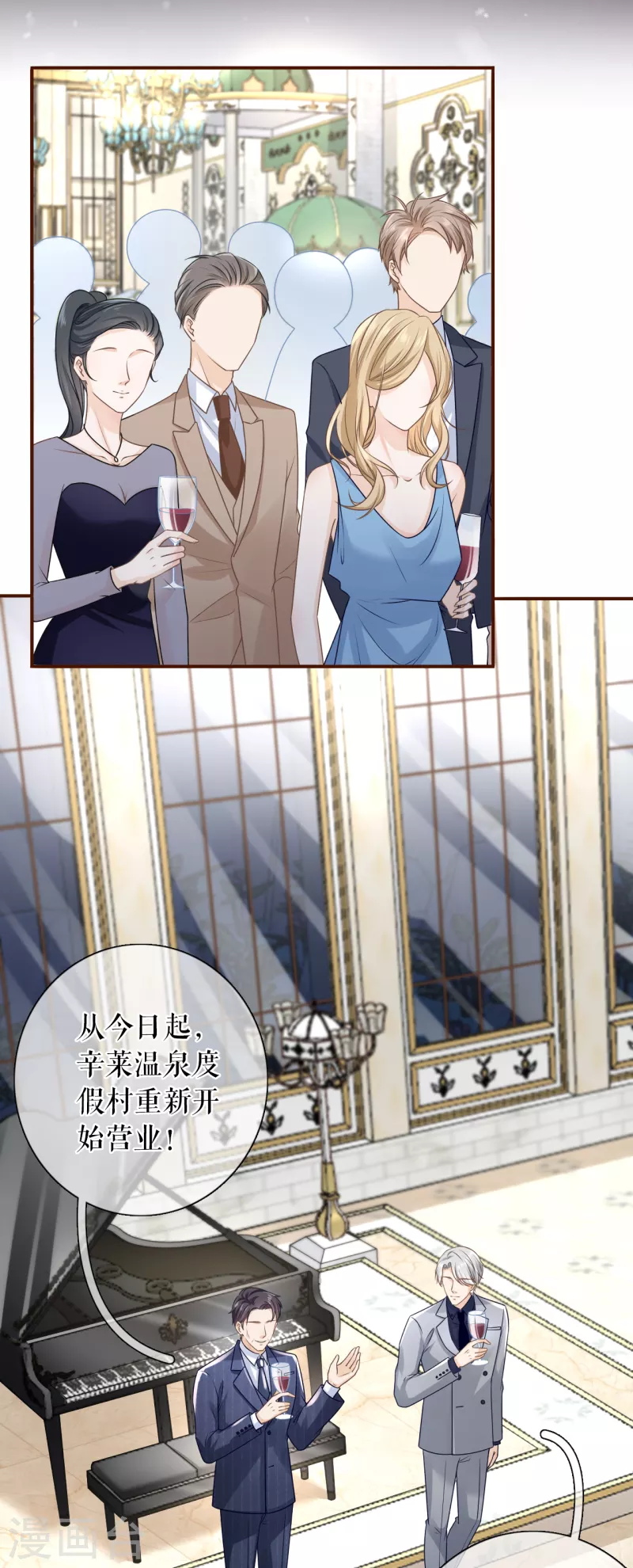 第108话 无心插柳3