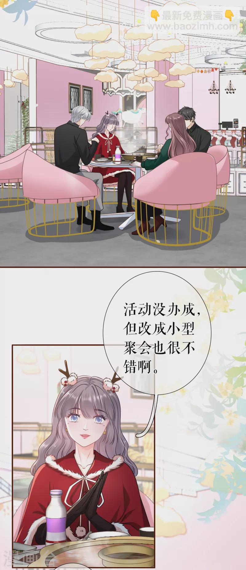 第119话 秦总糗事13