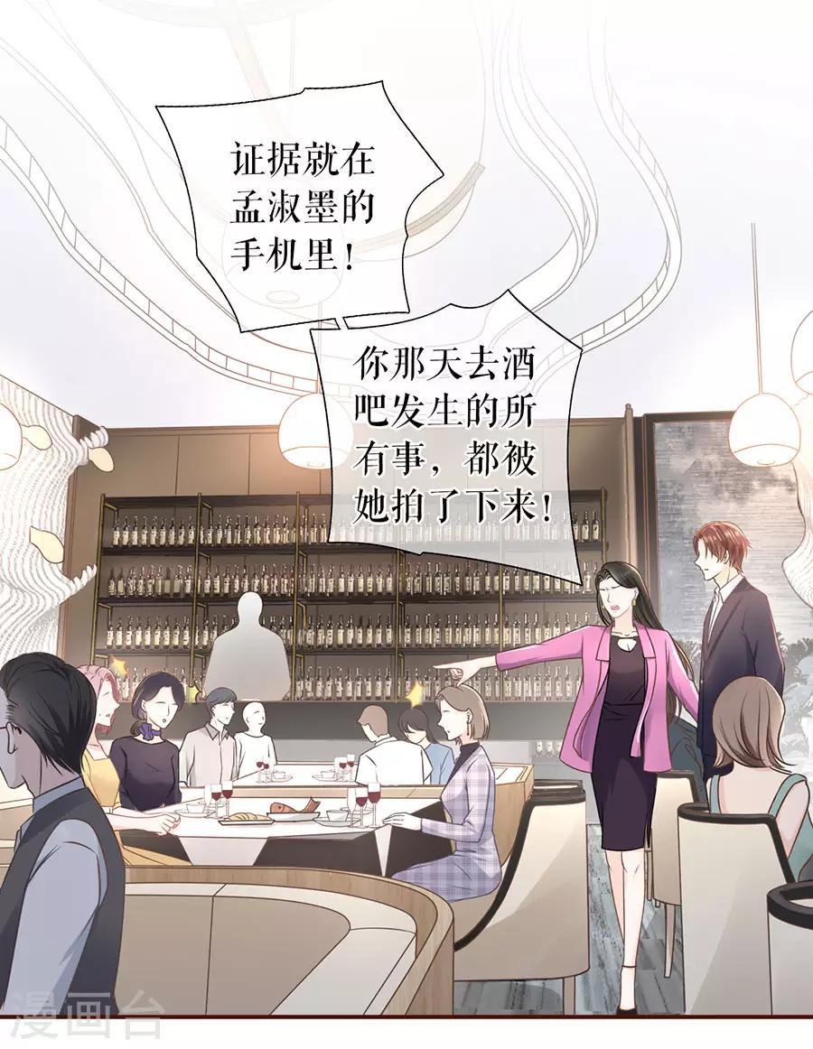 第27话 正牌男友30