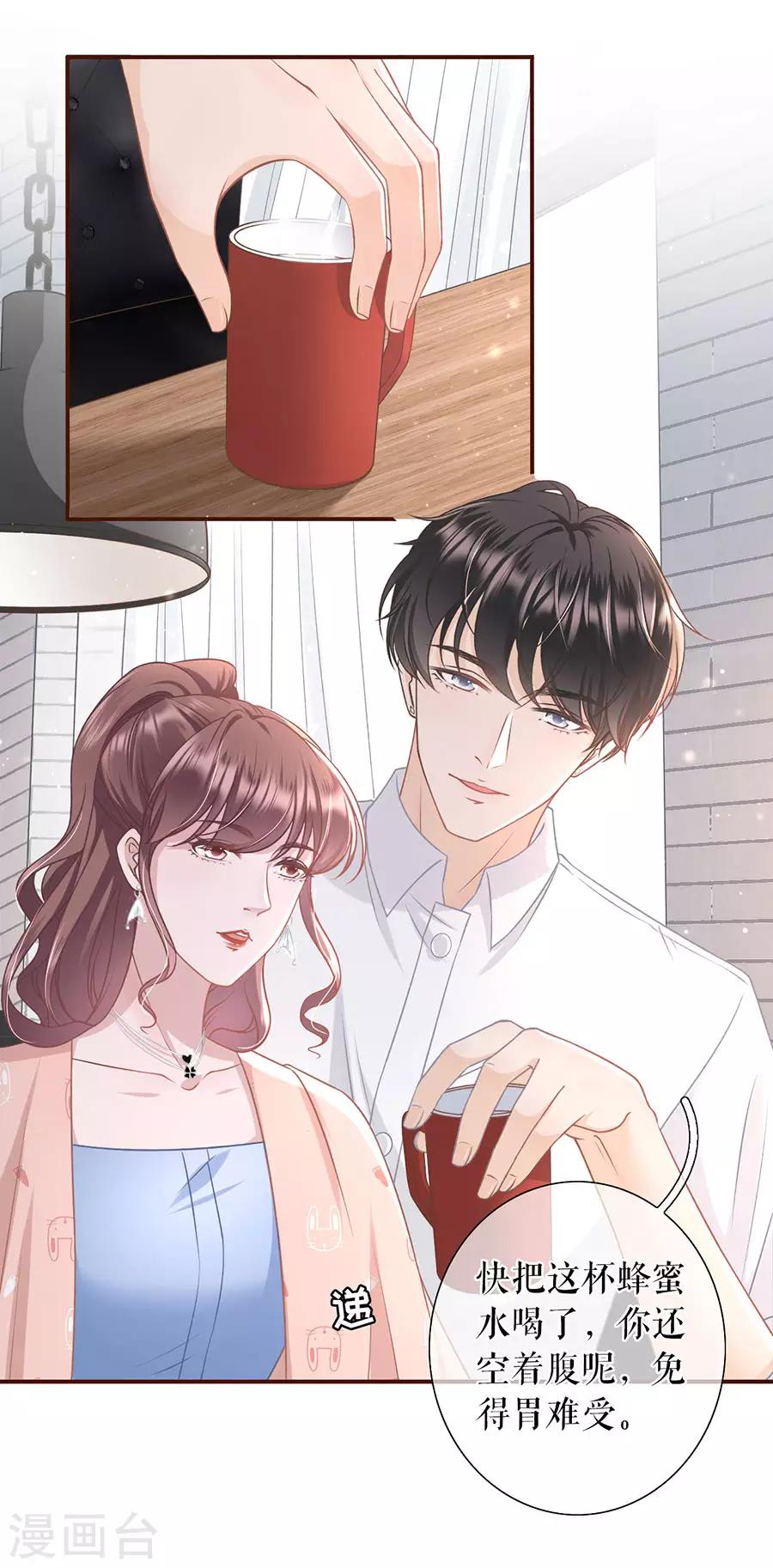 第32话 甜蜜暴击5