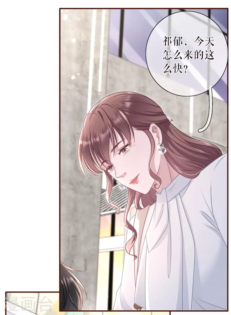 第84话 我需要你21