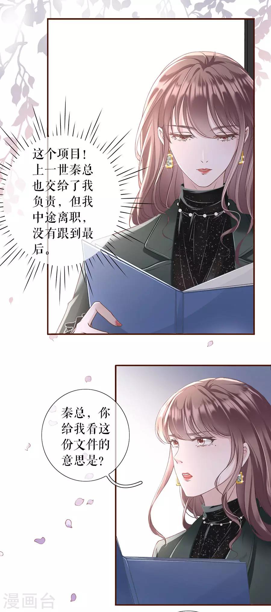第3话 考核26