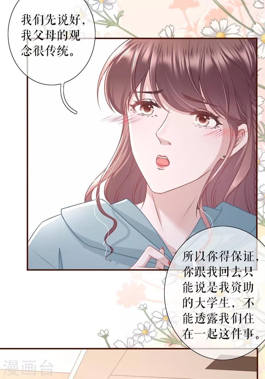 第40话 开店准备28