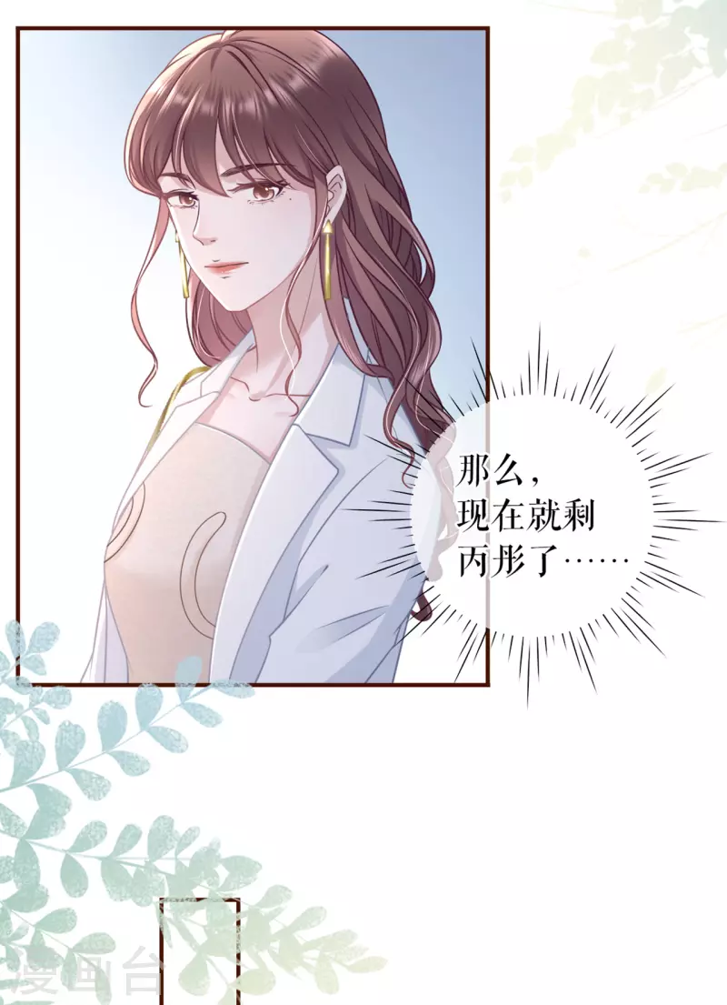 第91话 冤家路窄24