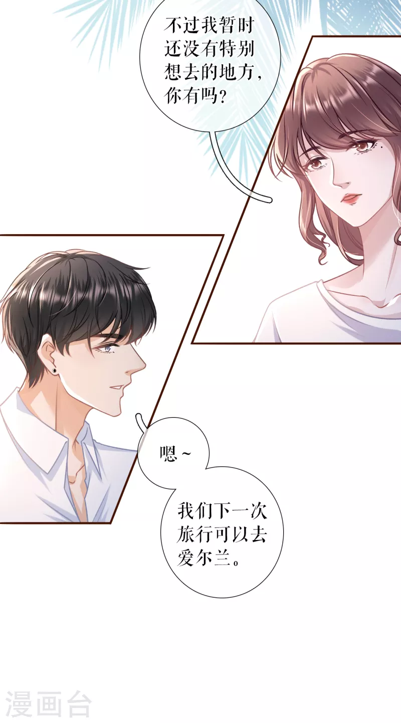 第110话 二人世界17