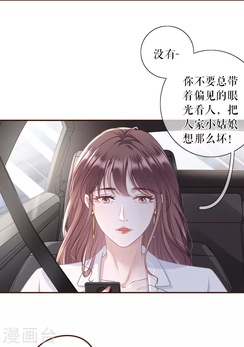 第94话 偷听被抓31