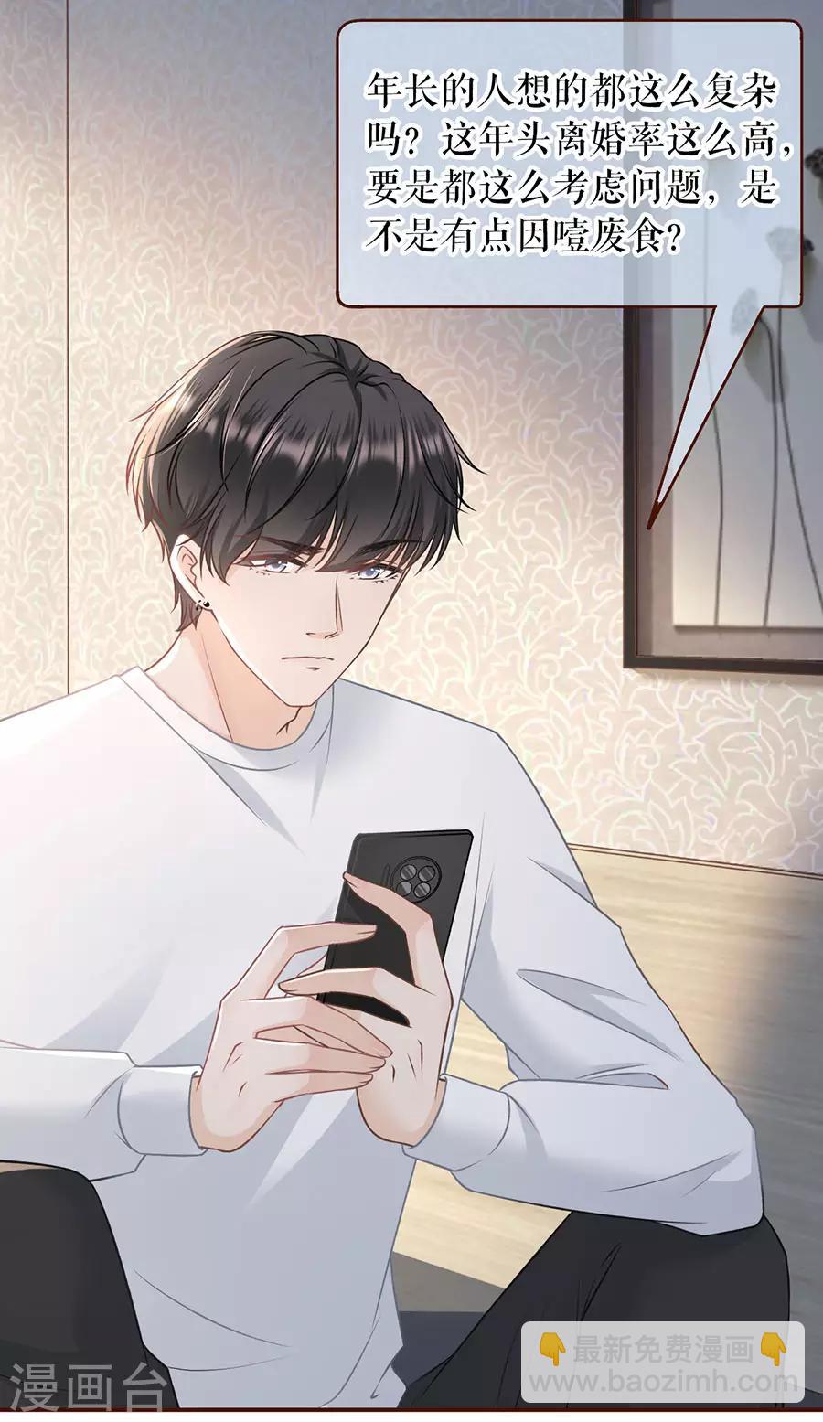 第47话 发帖求助22