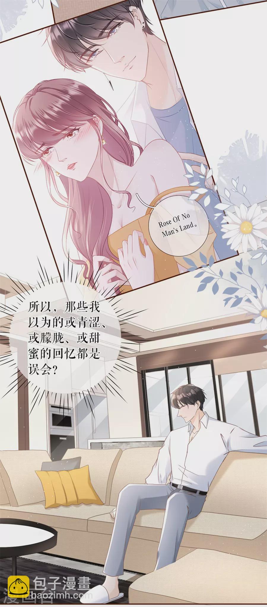 第66话 祁郁的疑问12