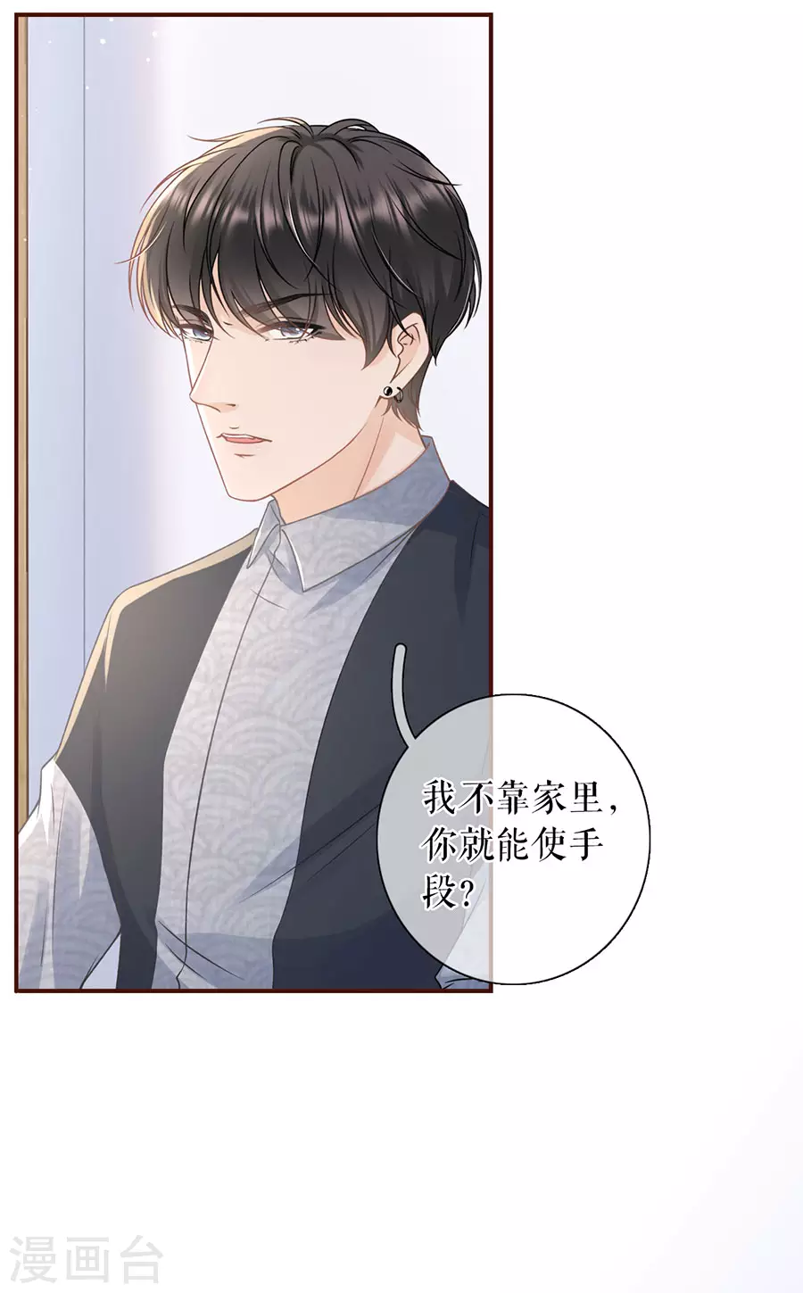 第73话 心计6