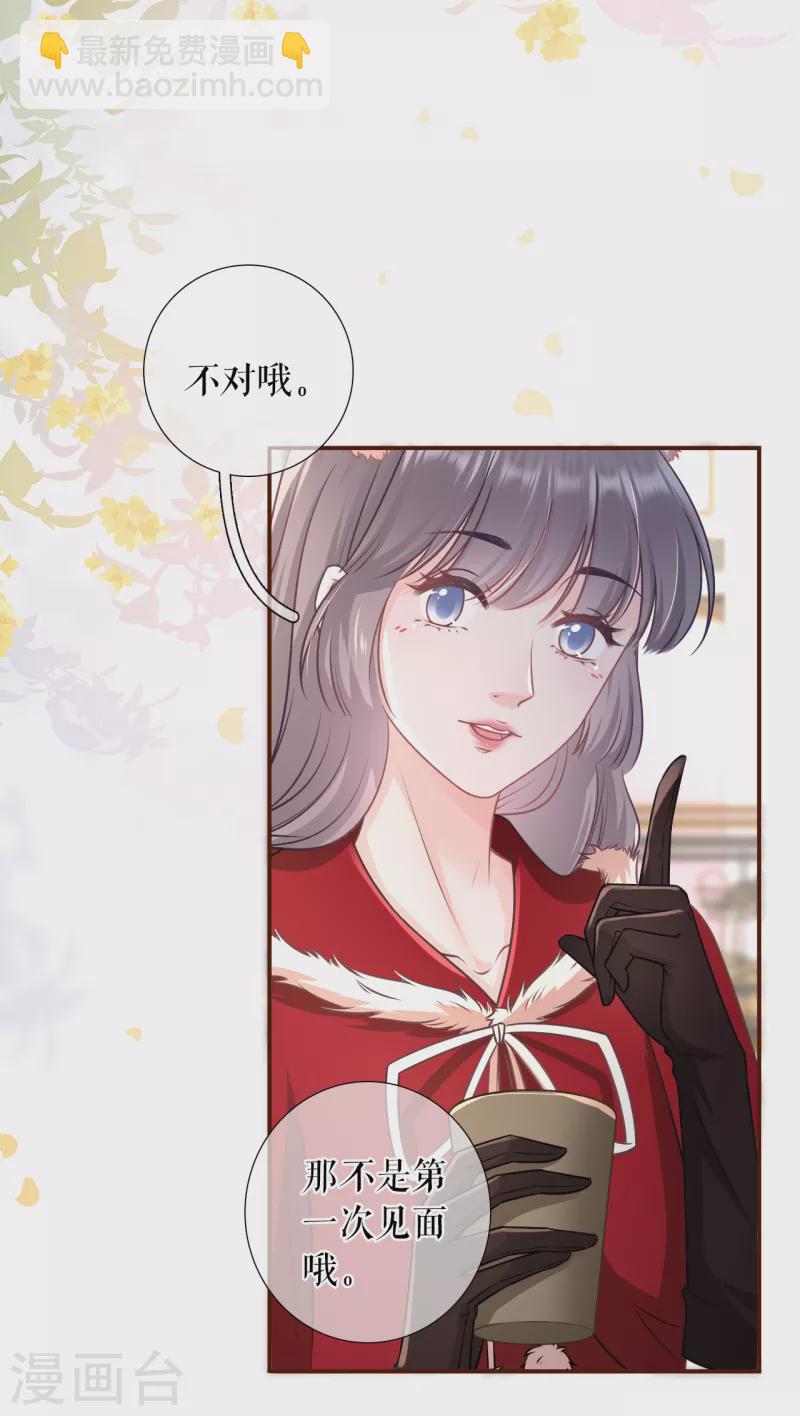 第119话 秦总糗事18