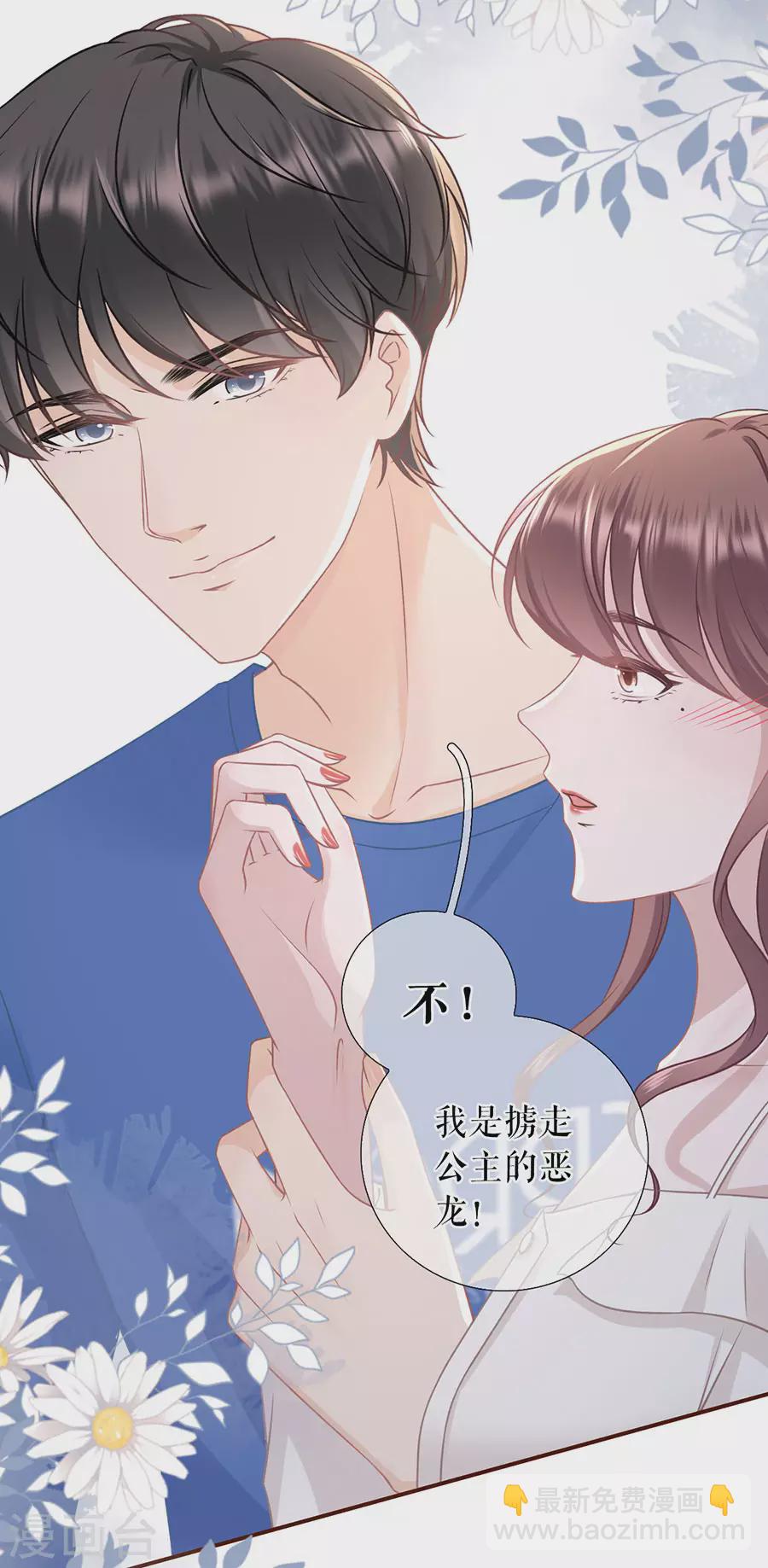 第59话 我的公主17