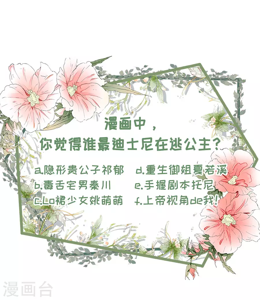第59话 我的公主32