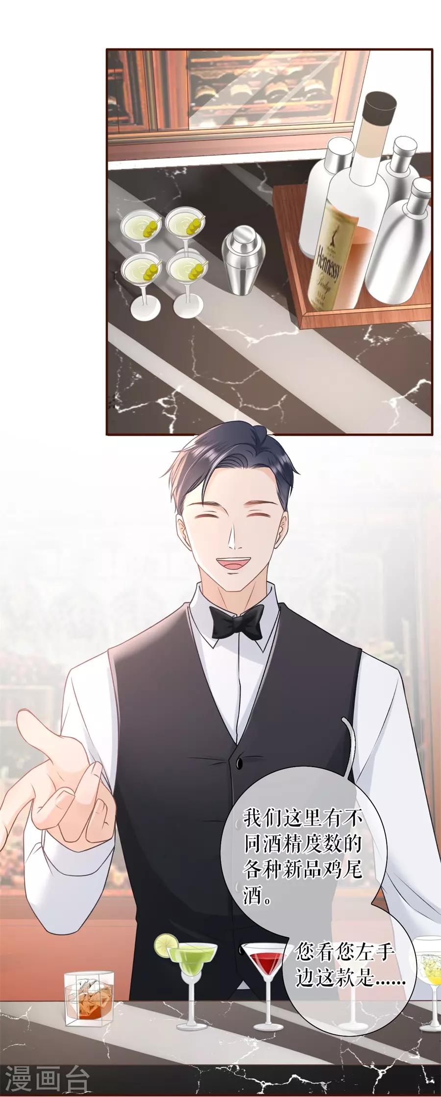 第31话 喜欢的心意8