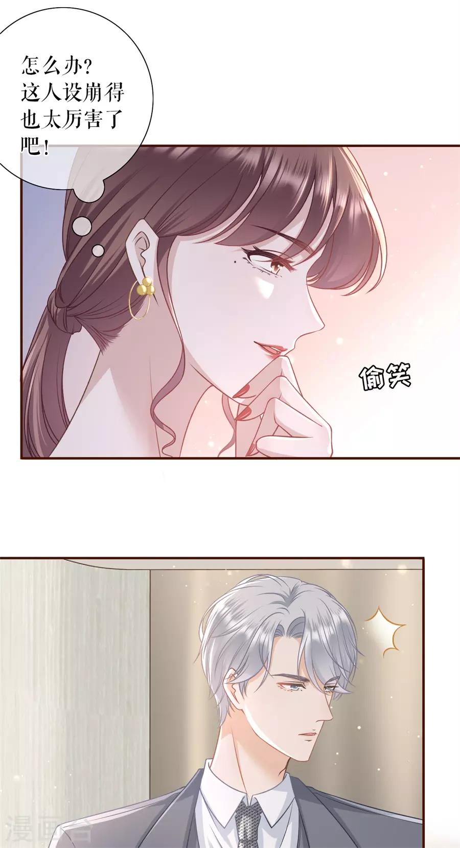 第37话 故意设套17