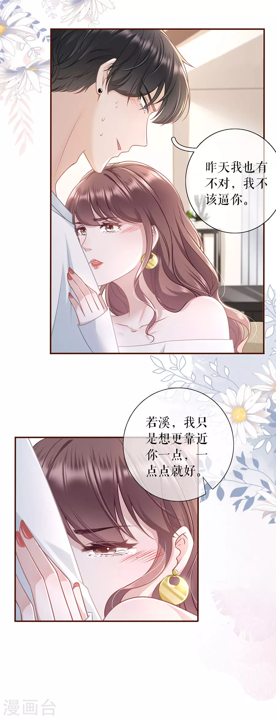 第71话 和好15