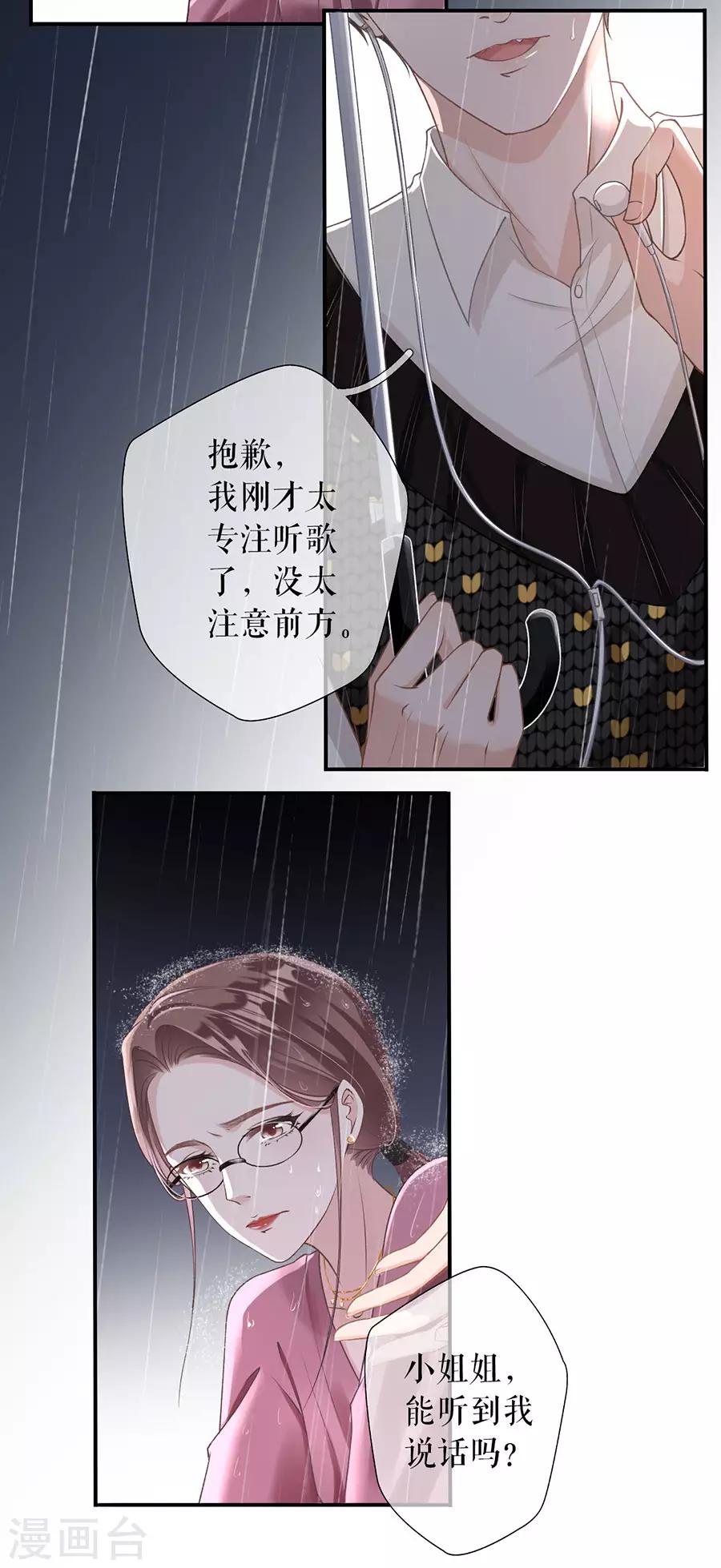 第1话 重新来过35