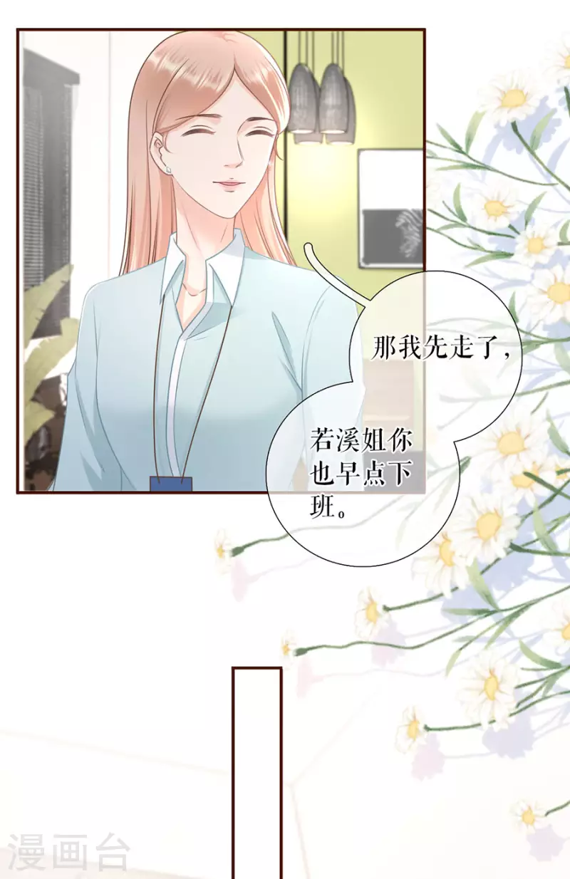 第84话 我需要你15
