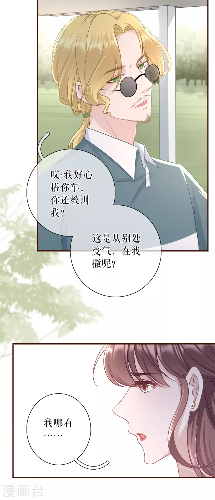 第77话 直播再遇9