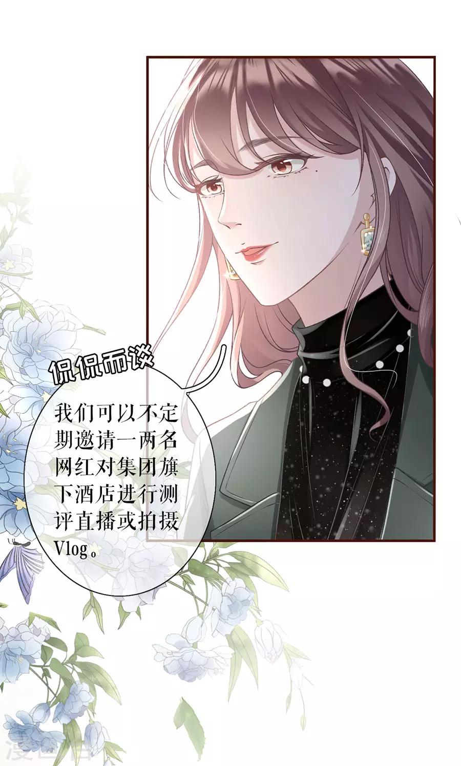 第3话 考核8