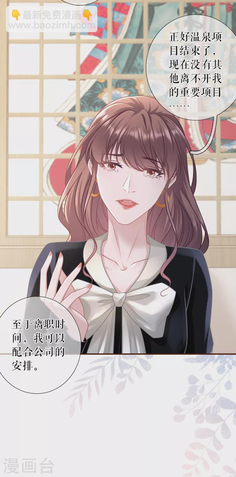 第114话 准备辞职10