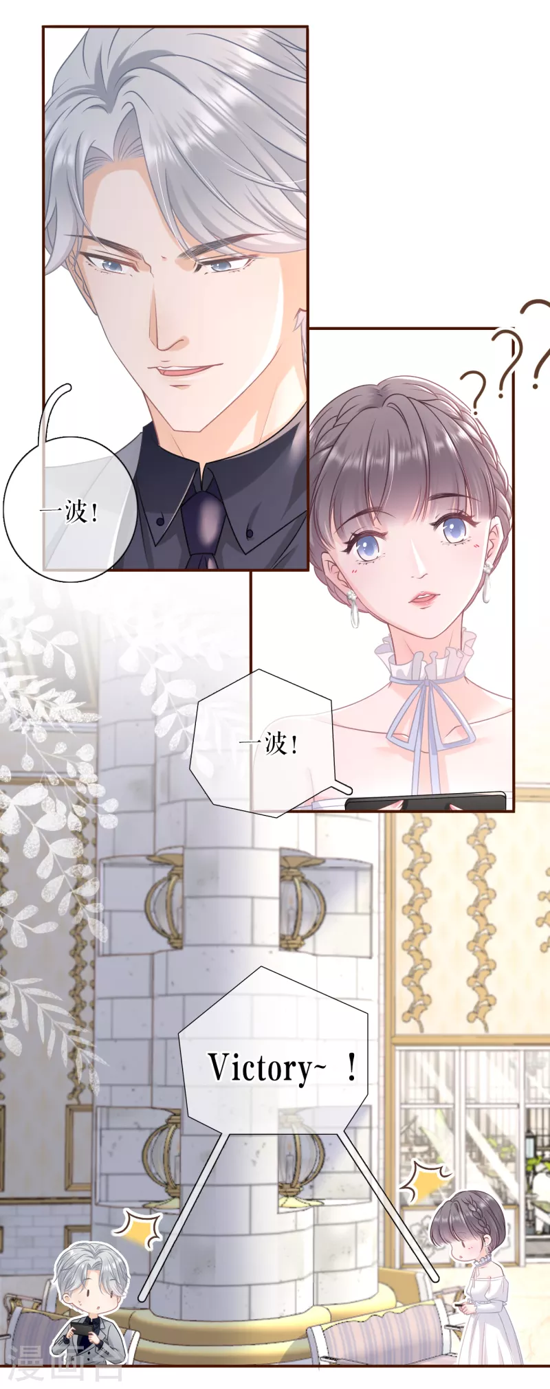第108话 无心插柳23
