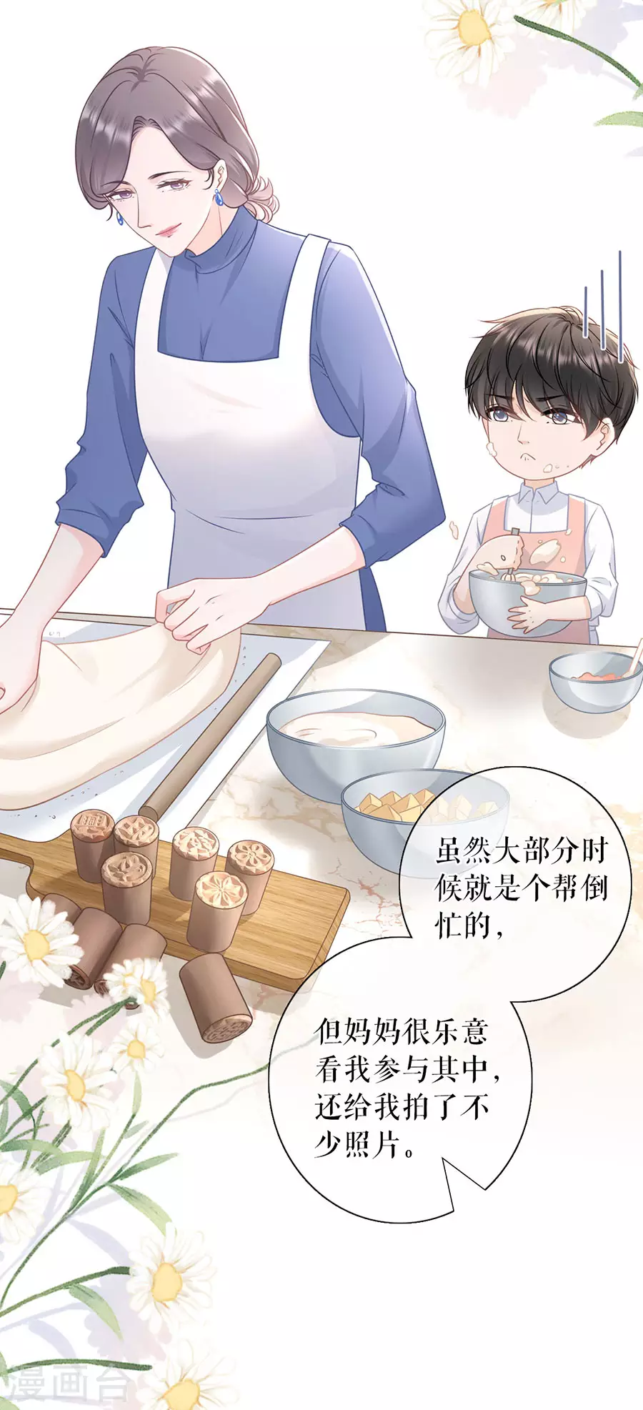 第80话 爱她的方式5