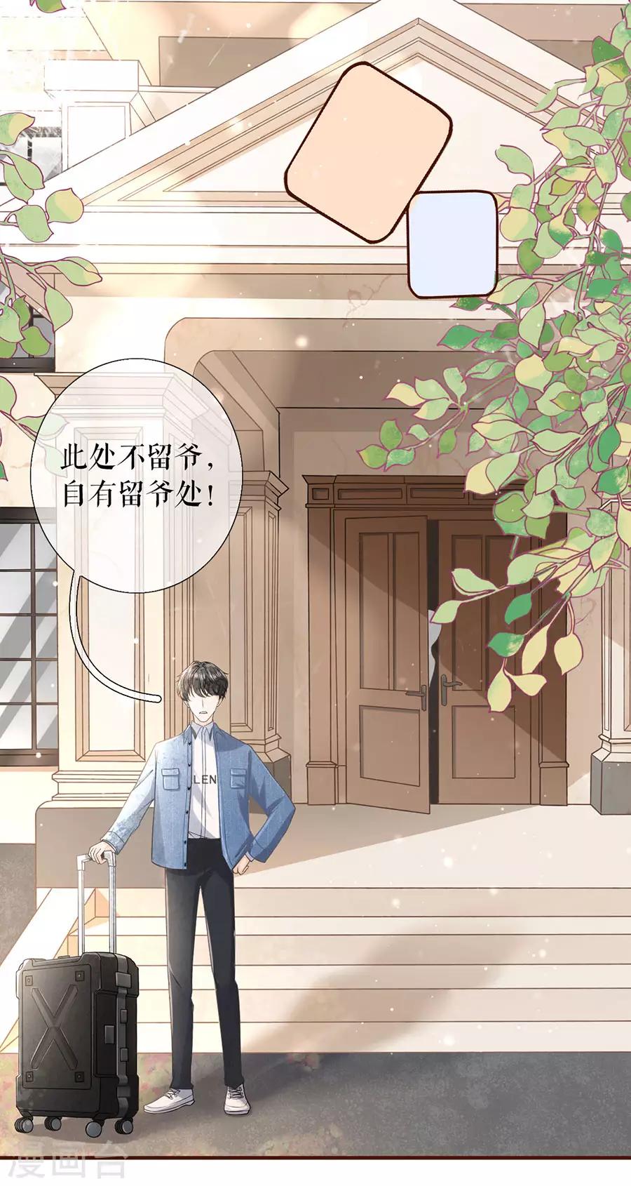 第9话 长征路漫漫4