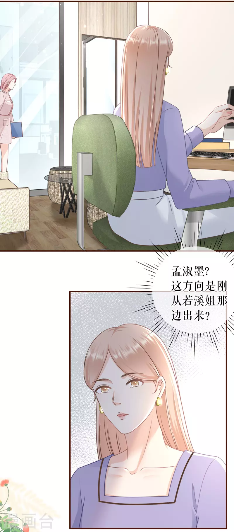 第91话 冤家路窄13
