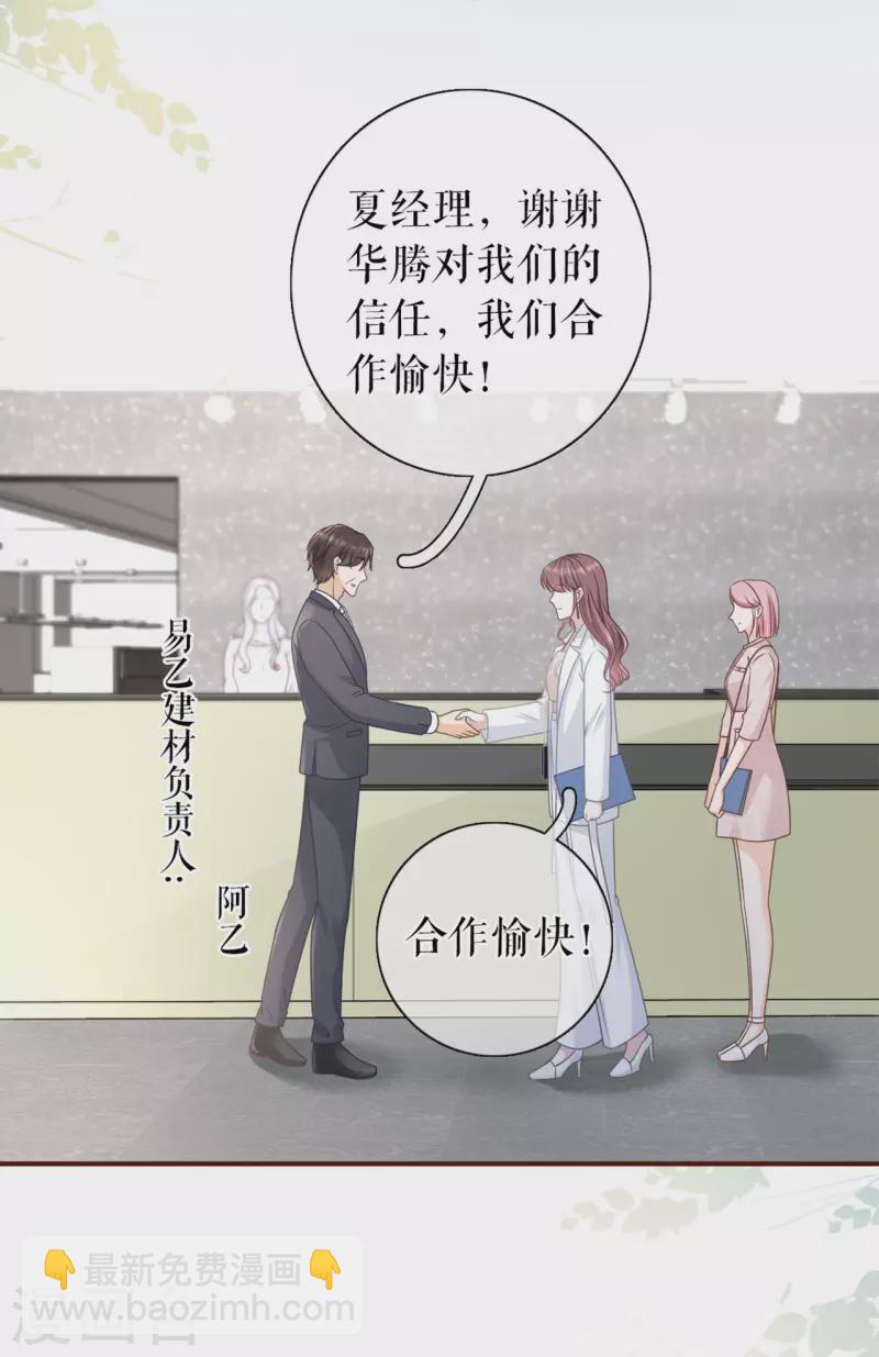 第91话 冤家路窄23