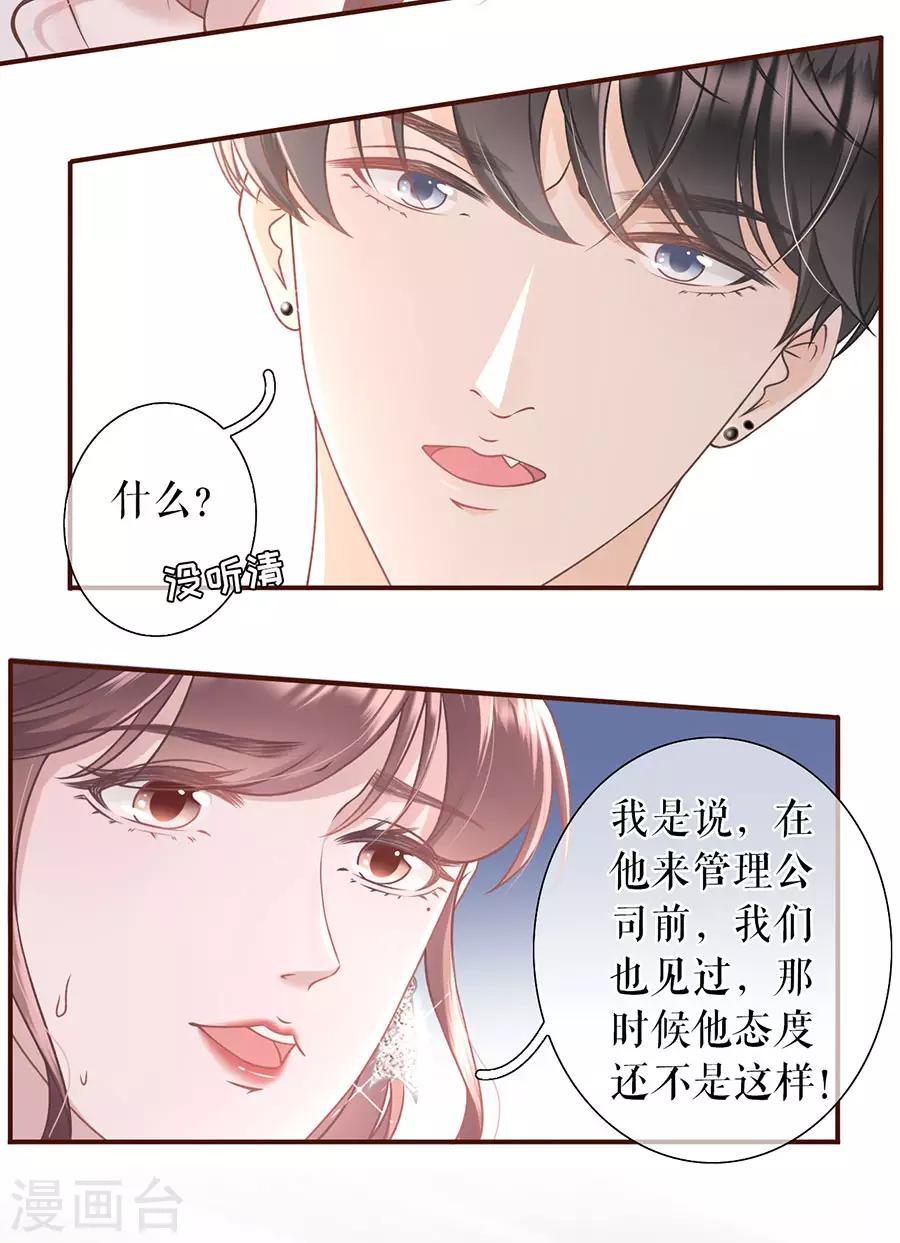 第19话 匿名举报26