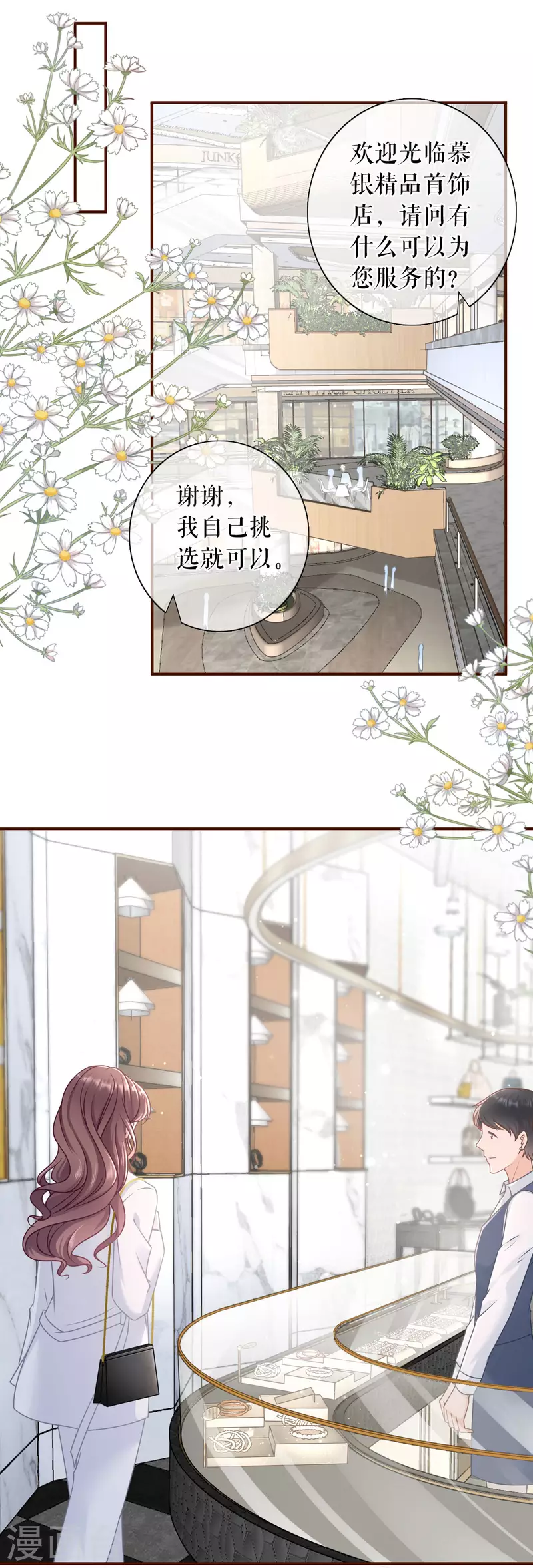 第92话 严词拒绝20