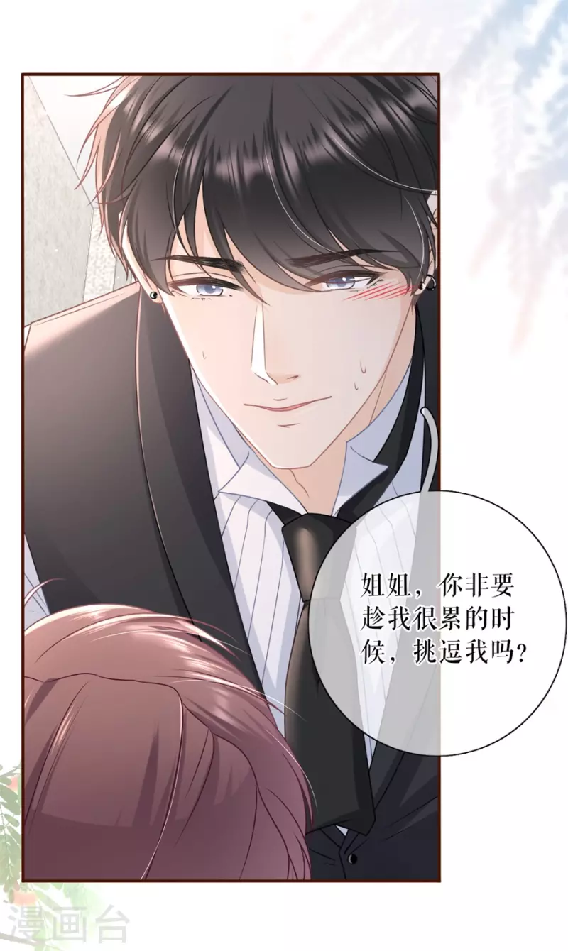第86话 查岗20