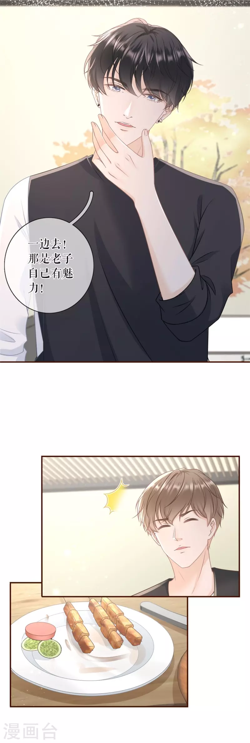 第83话 不再干涉8