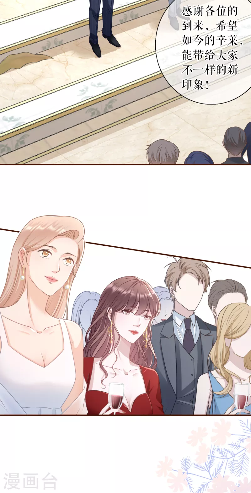 第108话 无心插柳4