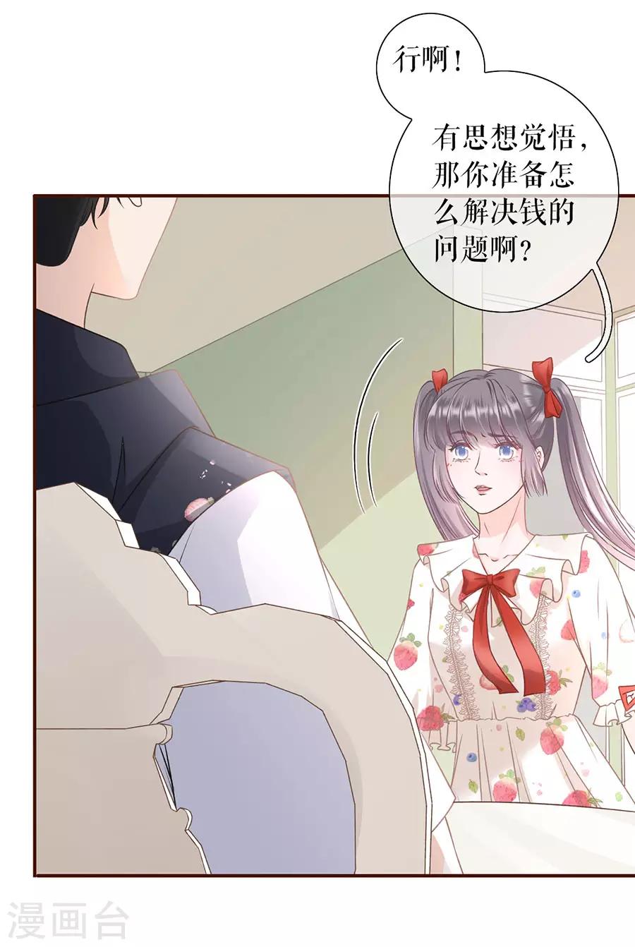 第25话 贫穷的祁郁25