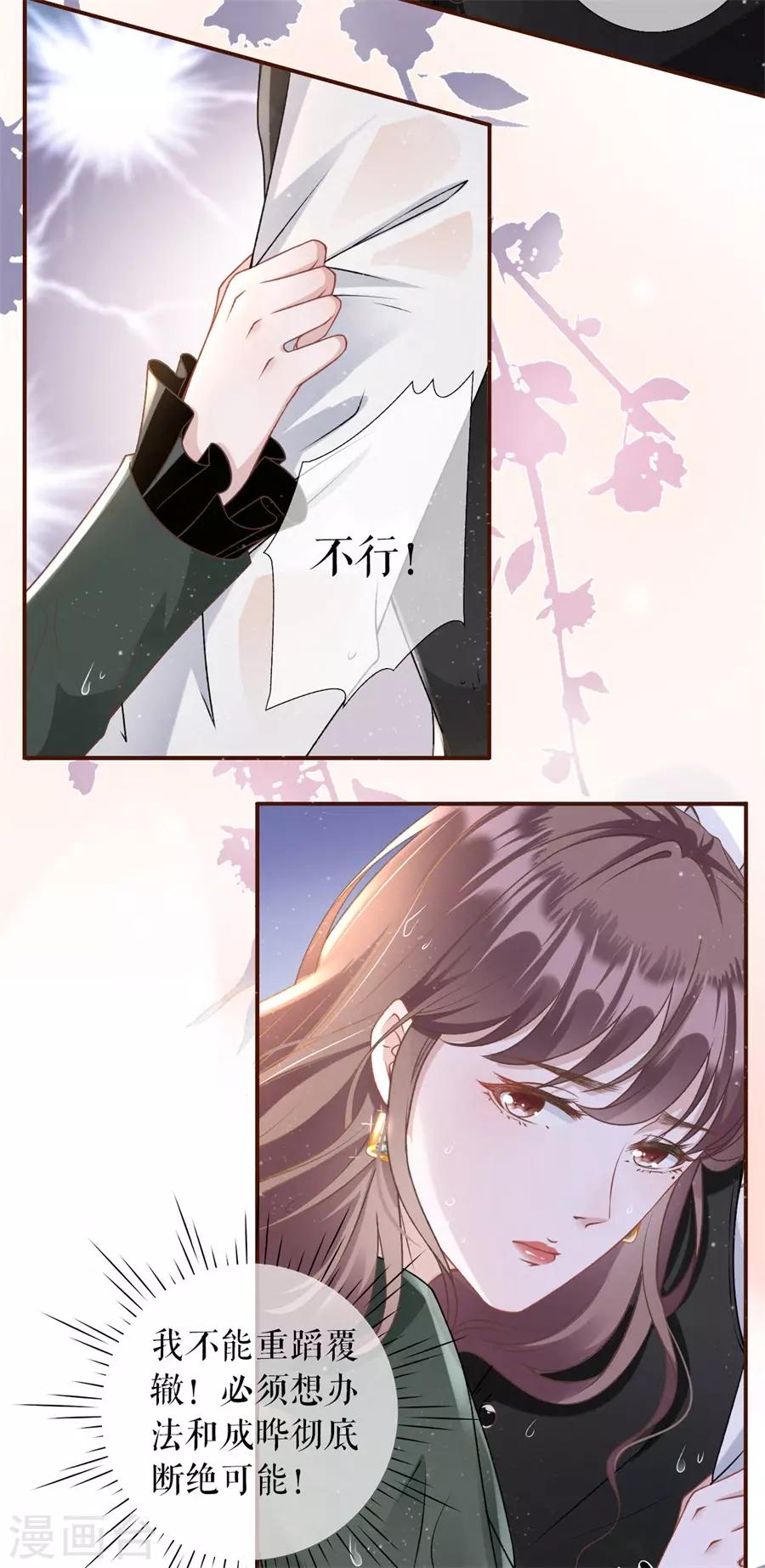 第4话 请做我的男朋友26