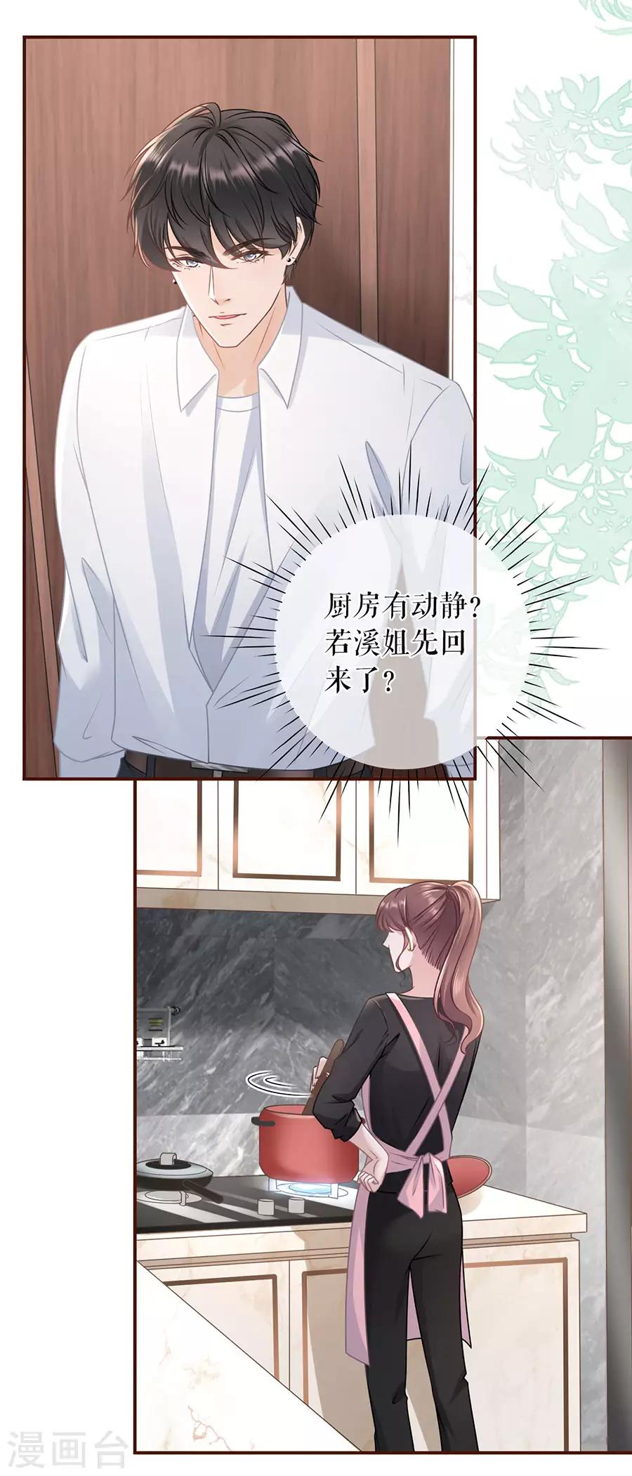 第50话 追上你的脚步2