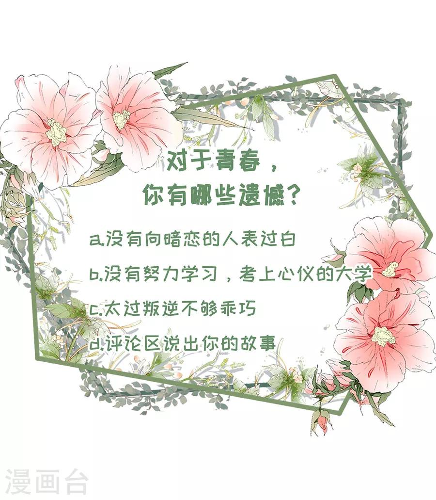 第44话 青春的回忆30