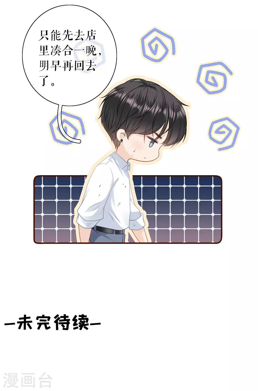 第67话 逃避33