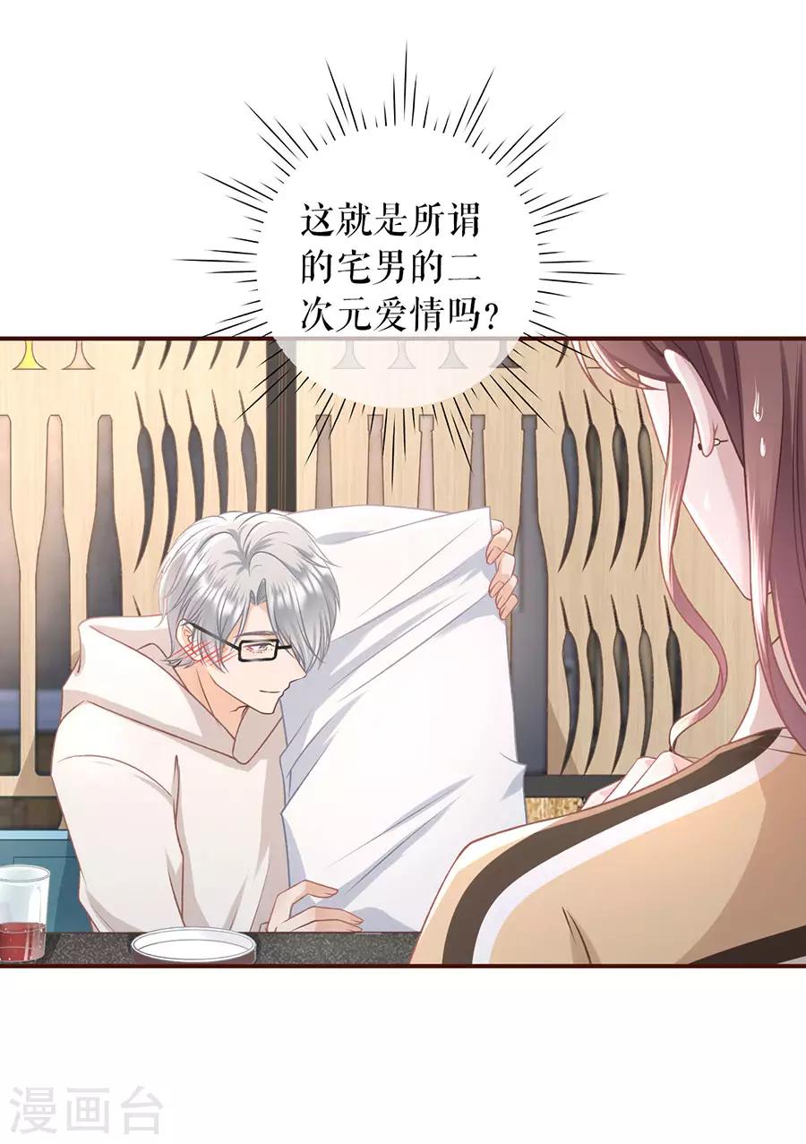 第36话 秦川的秘密26