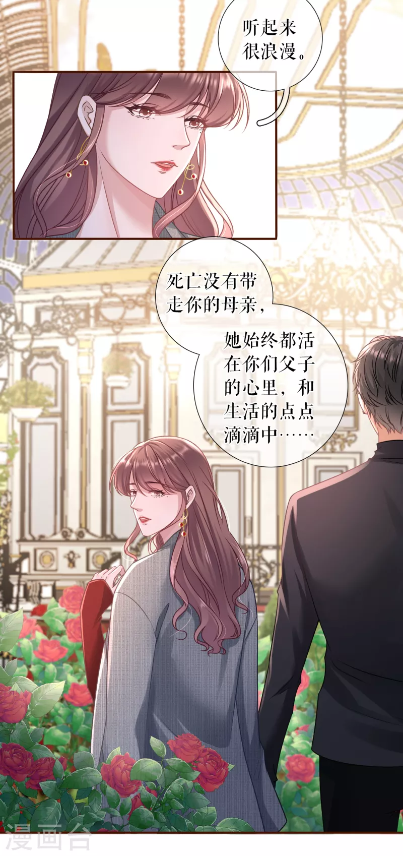 第109话 浪漫表白20