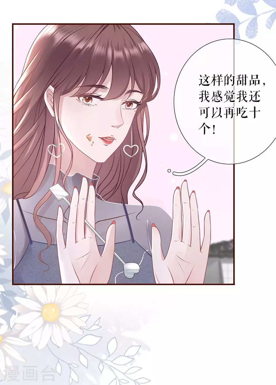 第55话 亲吻11