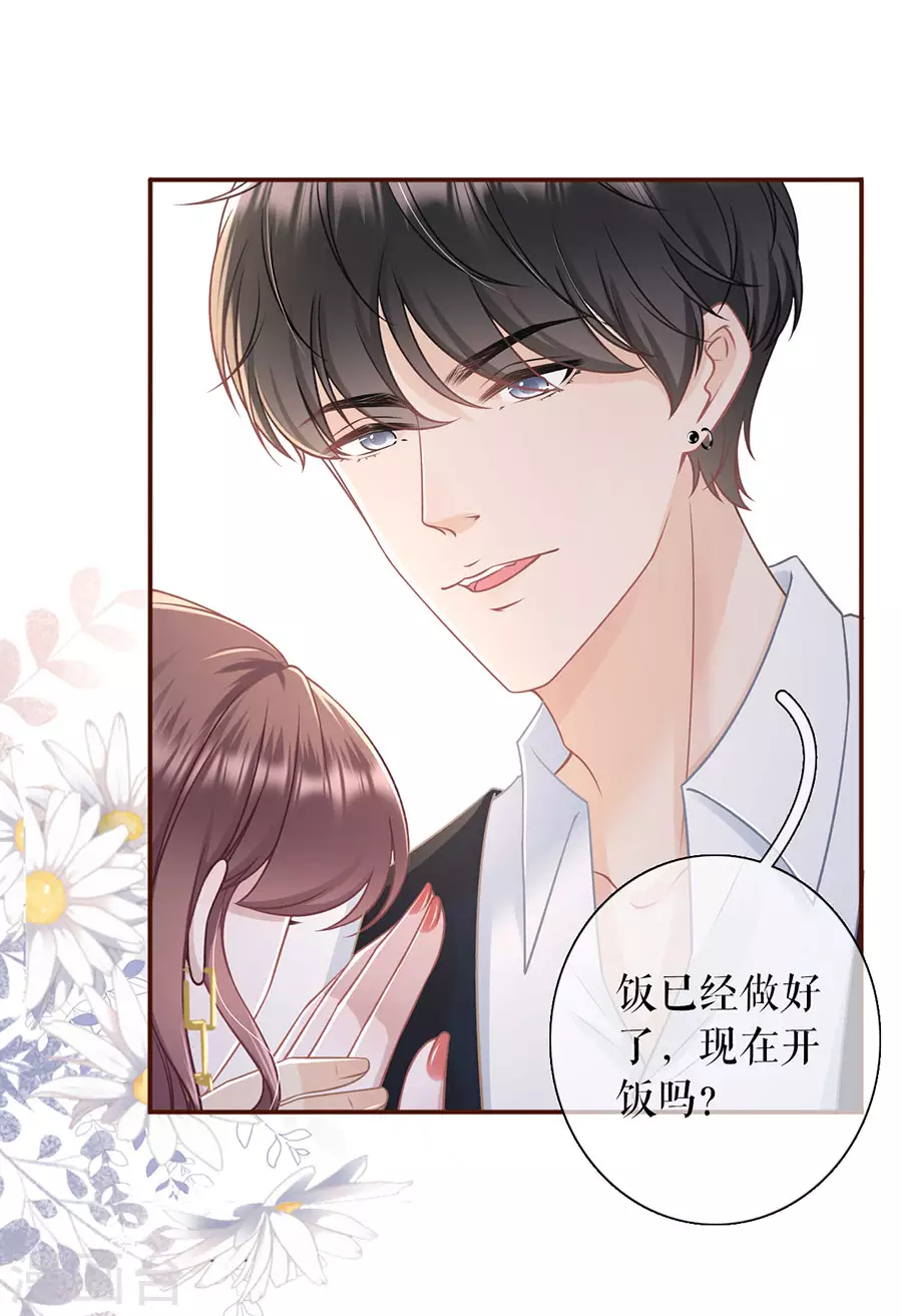 第75话 成年人的选择16
