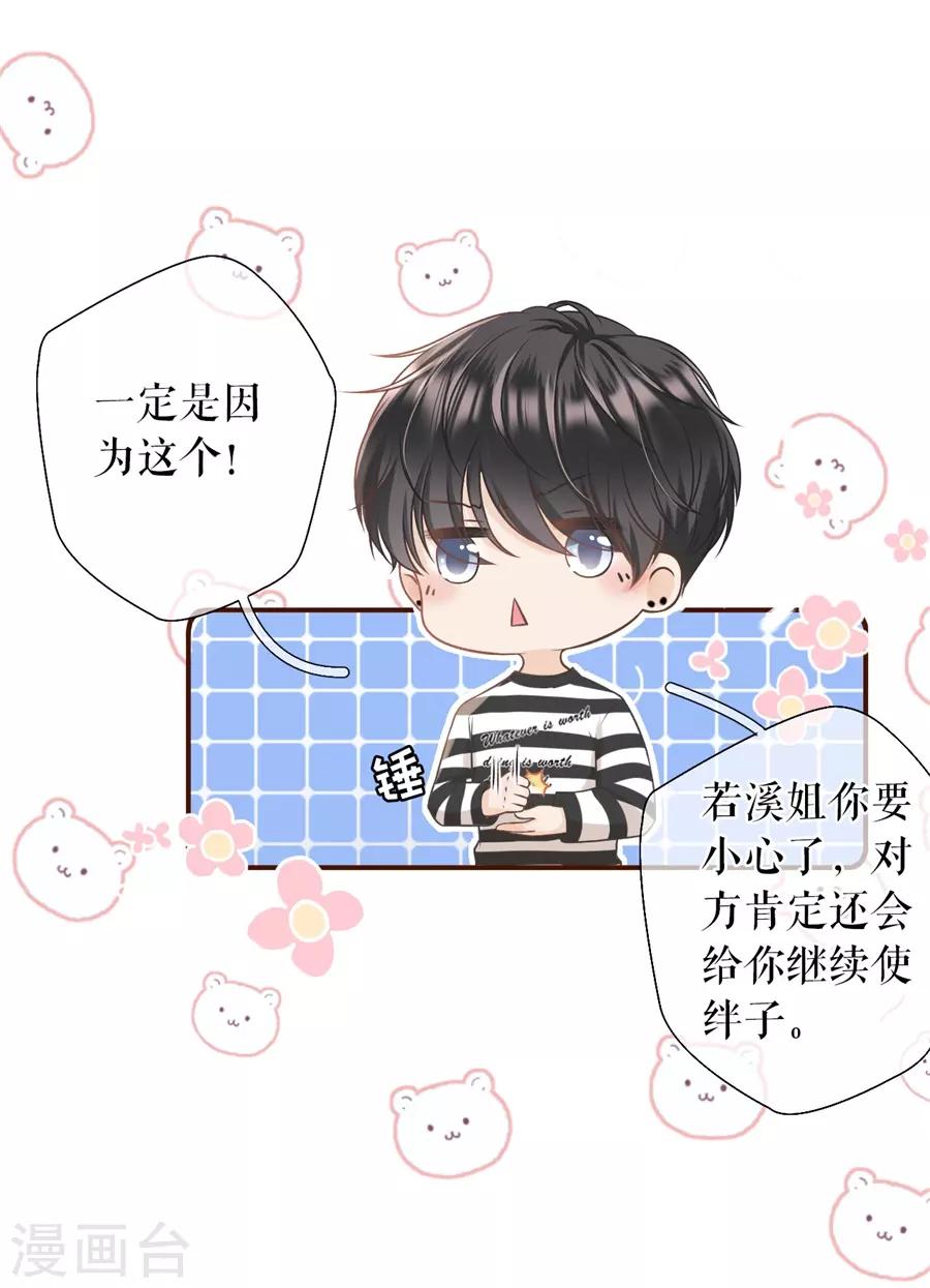 第19话 匿名举报31